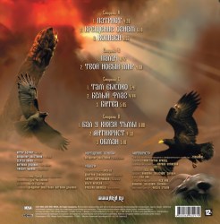 Ария - Крещение Огнем (2xLP)